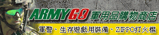 ARMYGO �x�~�M��A�򶩪���