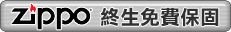 ZIPPO �ץͧK�O�O�T