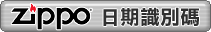 ZIPPO ����ѧO�X