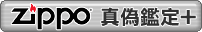 ZIPPO �u��Ų�w�[�j��