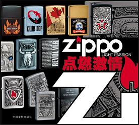 ZIPPO �I�U�E��