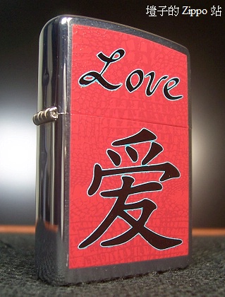 ZIPPO 24263 (USD $21.95), Love Brushed Chrome