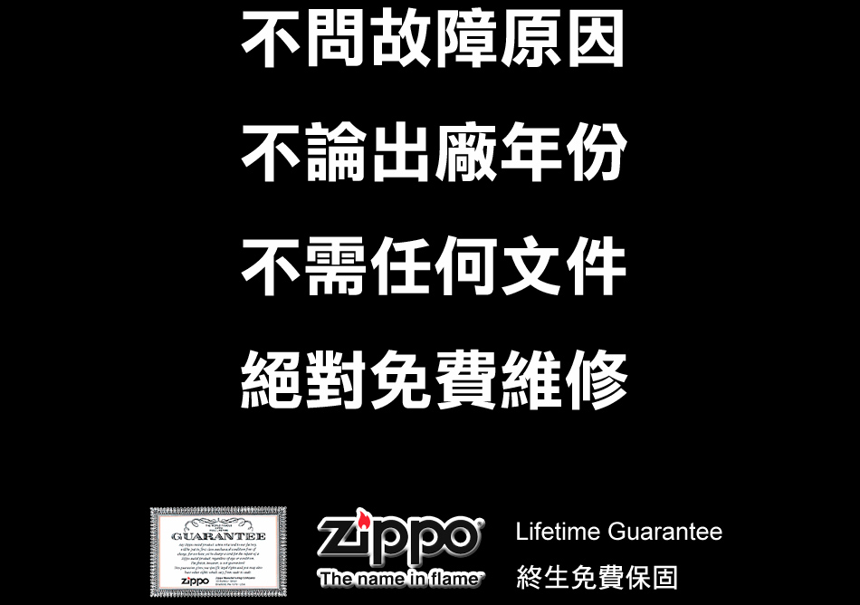 Zippo Lifetime Guarantee, ���ݬG�٭�], ���ץX�t�~��, ���ݥ�����, ����K�O����