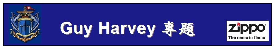 塏子的 ZIPPO 收藏品 - Guy Harvey 作品主題館 (塏子的 ZIPPO 站)